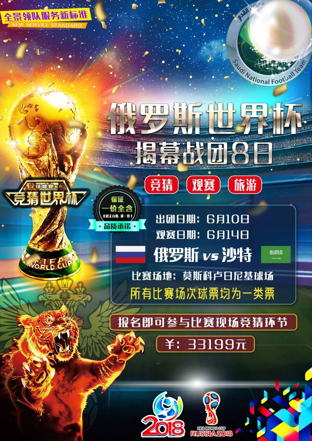 斯正好