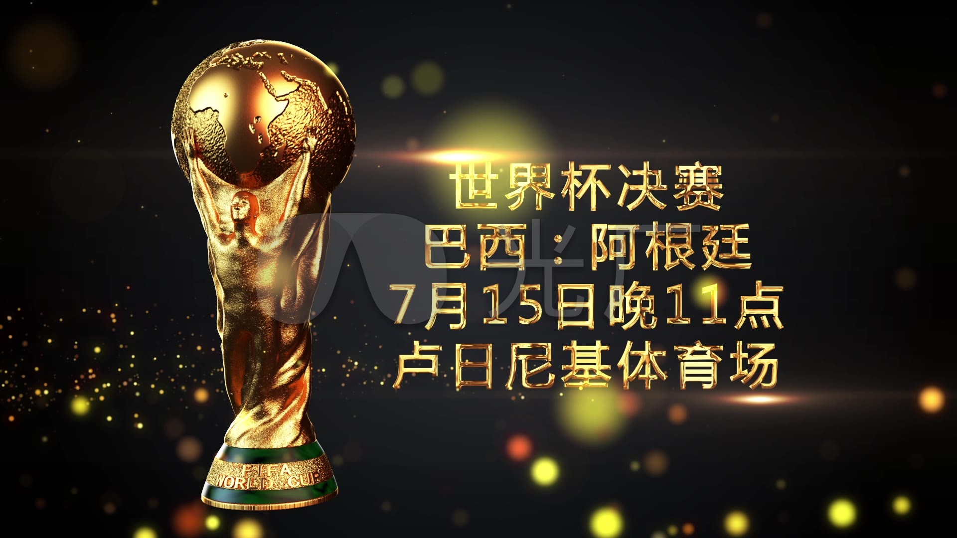 在为追