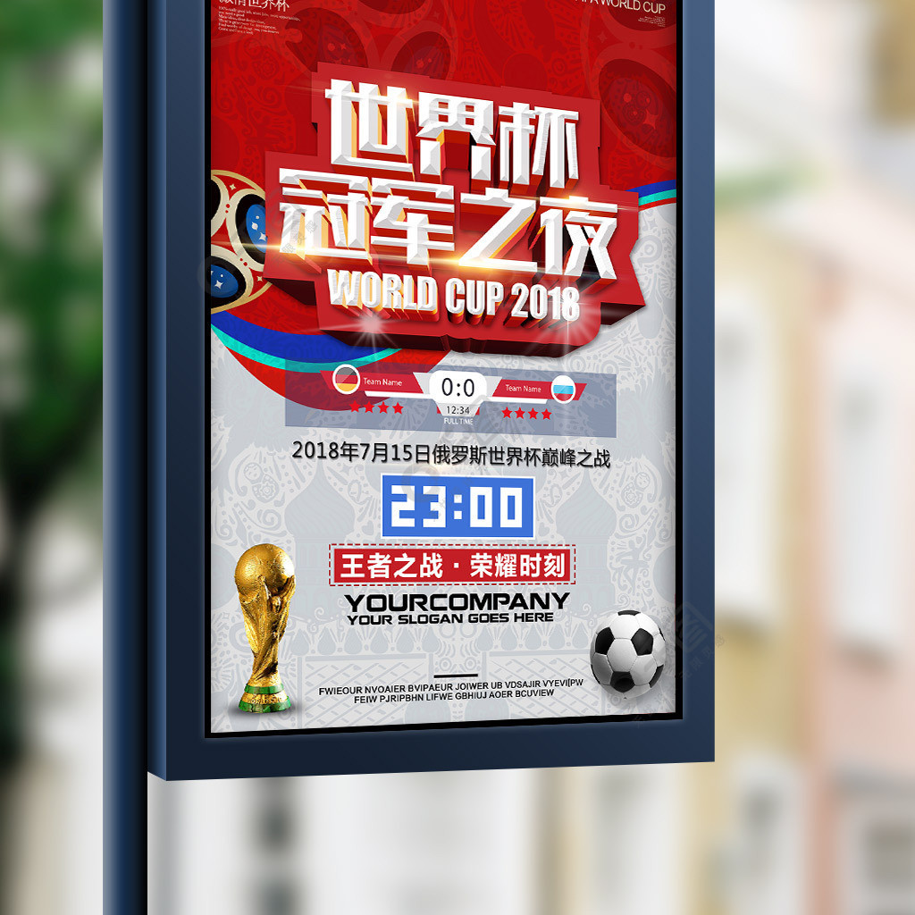 进攻的权